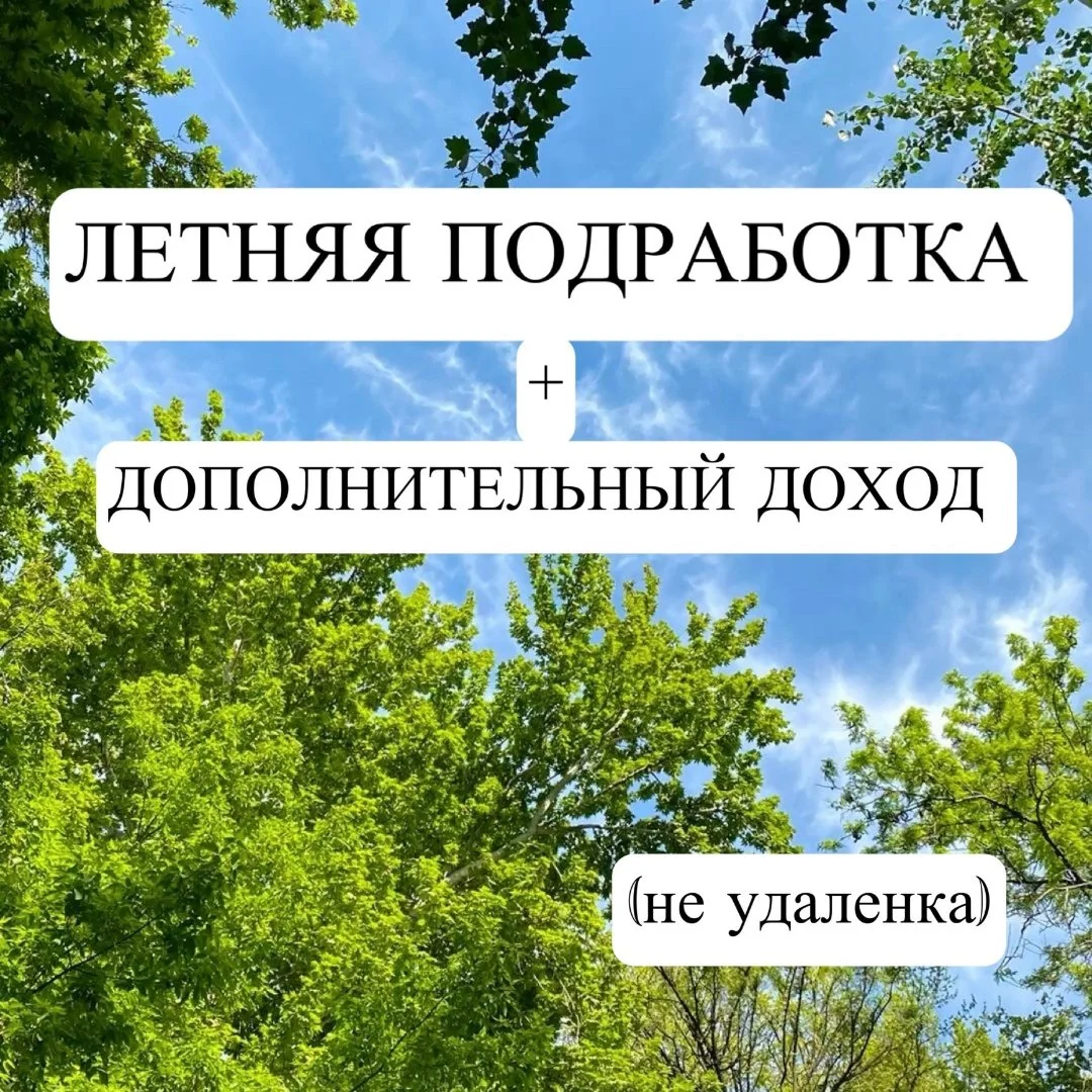 Подработка - изображение 1
