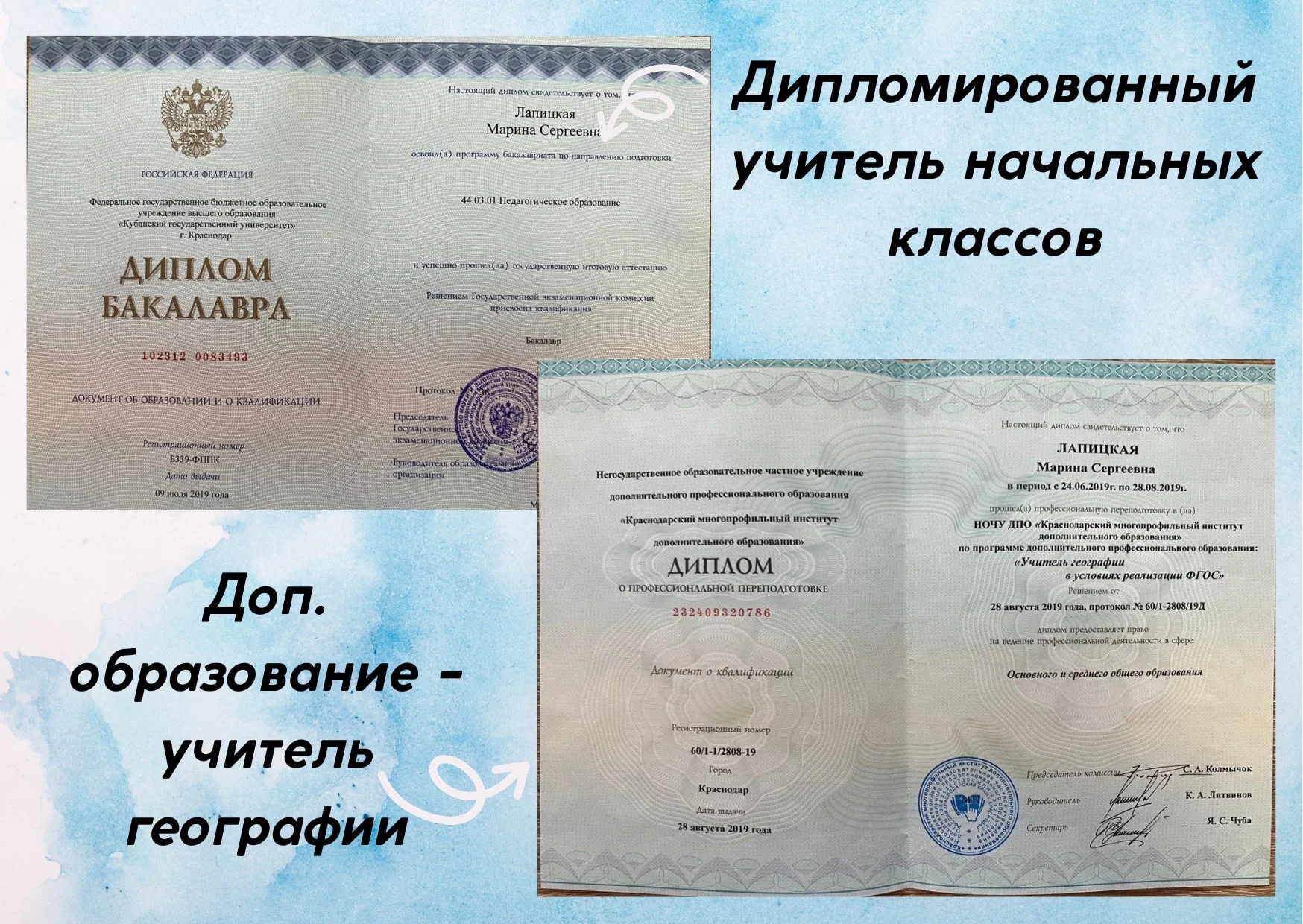 Репетитор по подготовке к школе - миниатюра 2