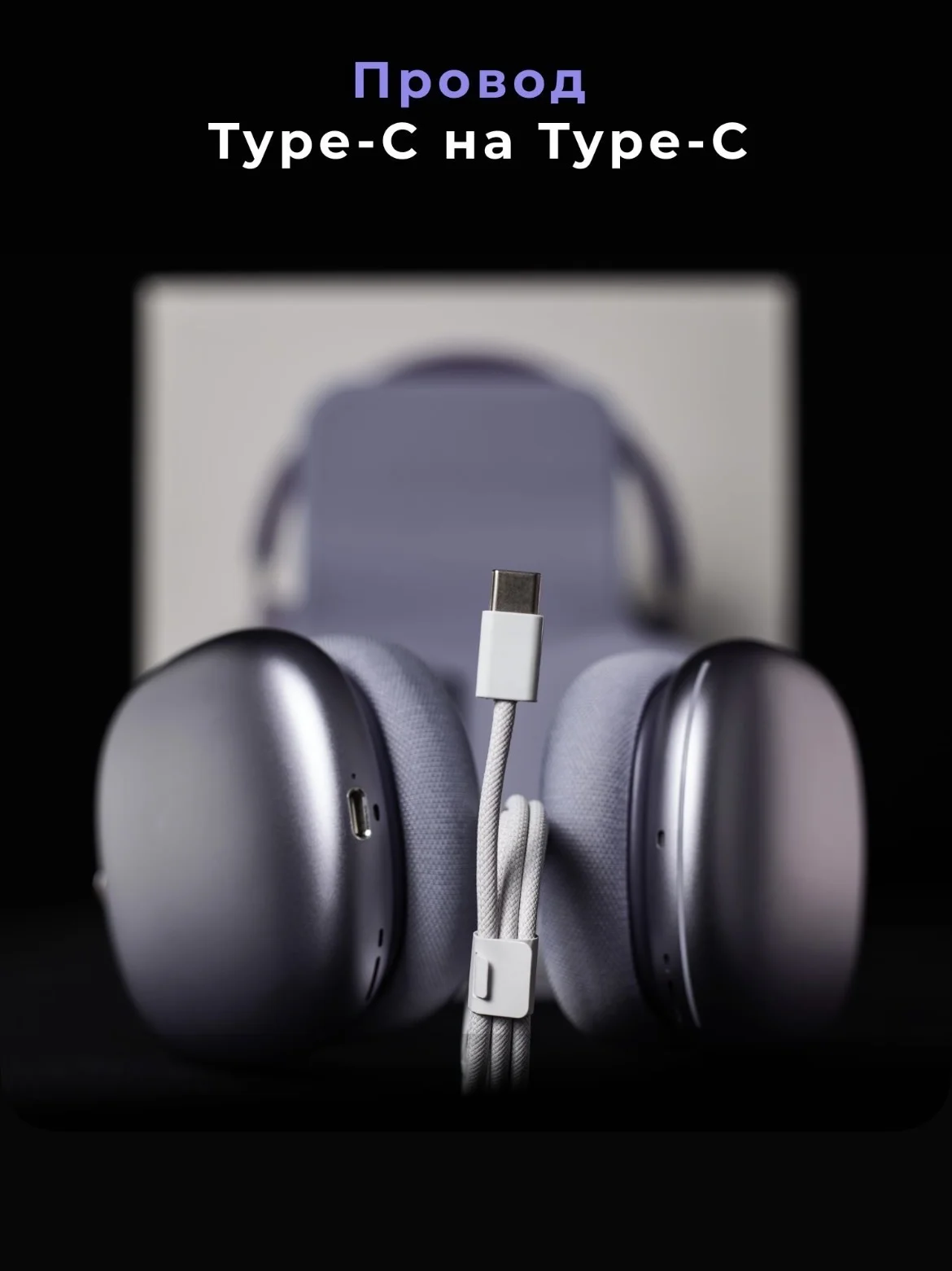 Наушники Airpods max 2 - миниатюра 7