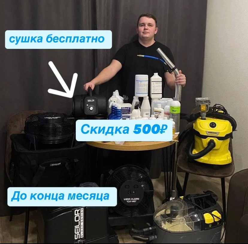 Выездная химчистка мебели с гарантией - изображение 1