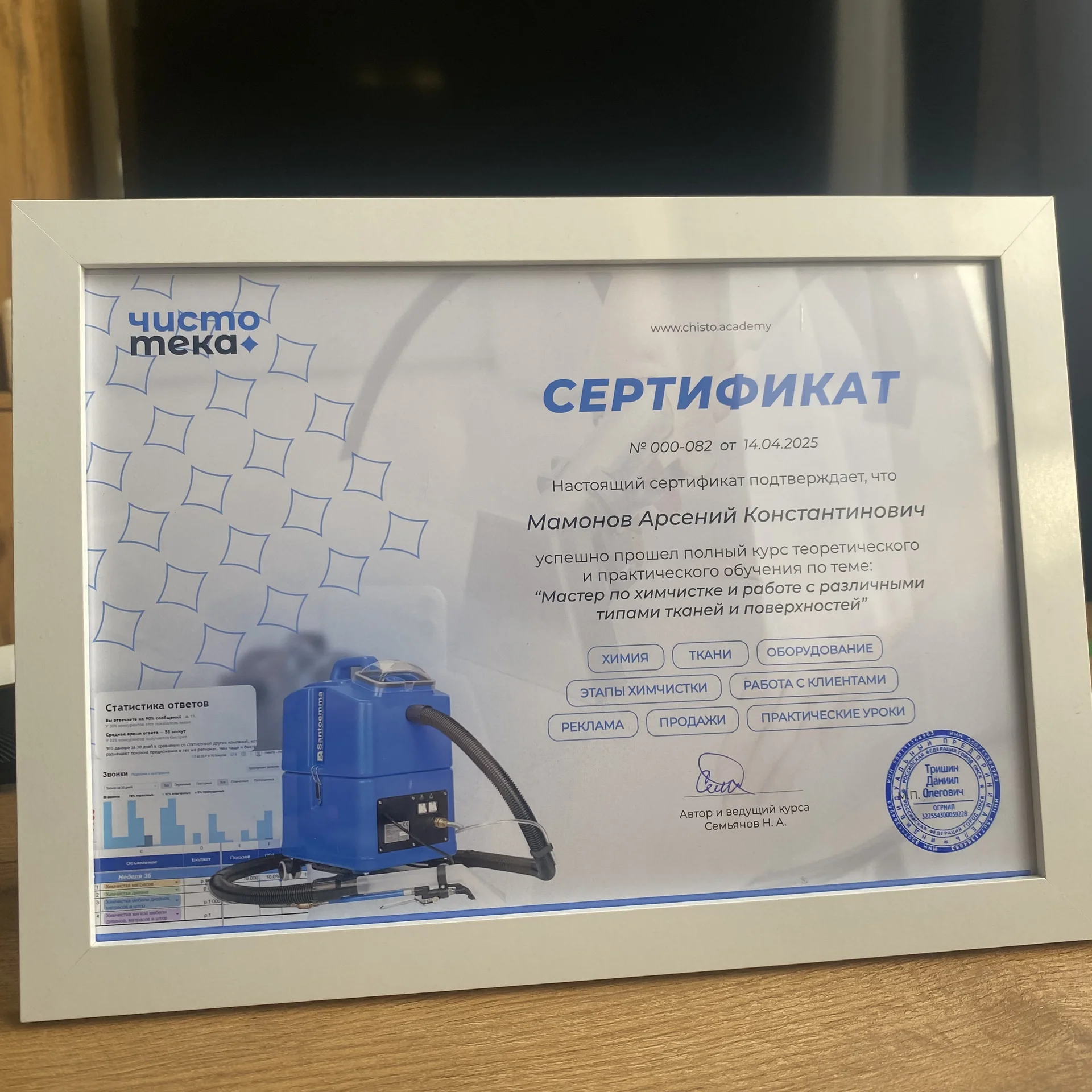 Выездная химчистка мебели с гарантией - миниатюра 9