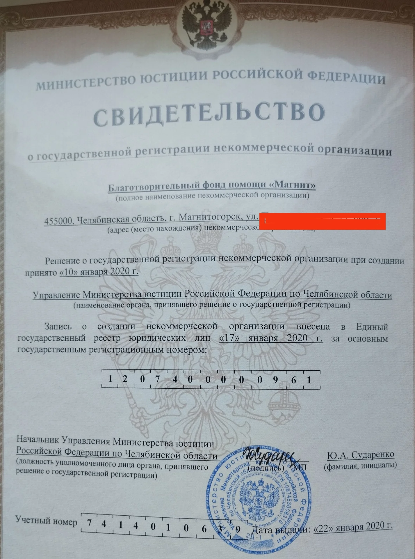 Продаётся Благотворительный фонд