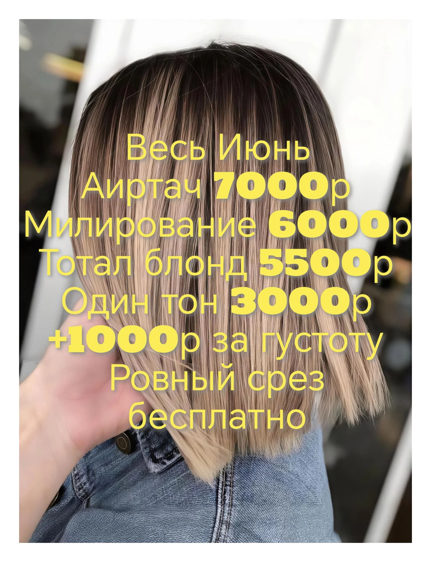 Окрашивание волос - изображение 1