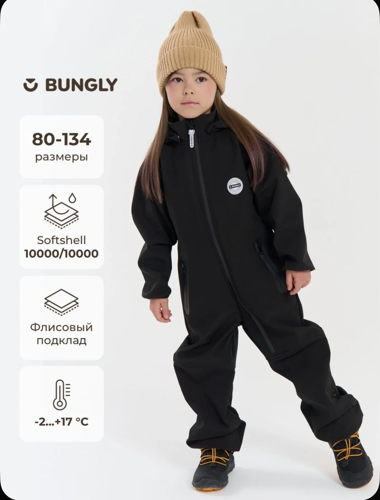 Bangly boo комбинезон softshell 92 черный - миниатюра 9