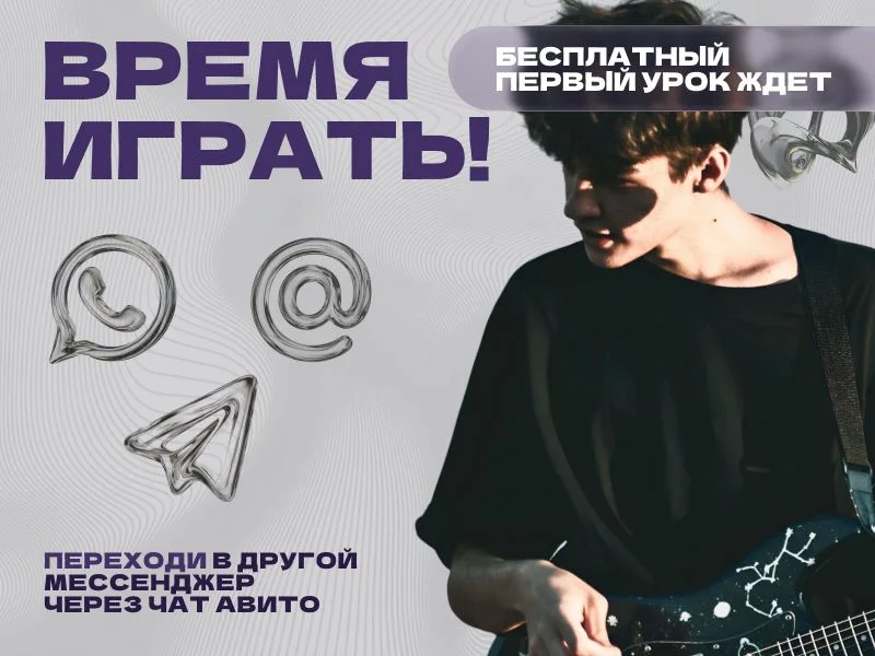 Уроки игры на гитаре | Репетитор гитары - миниатюра 6