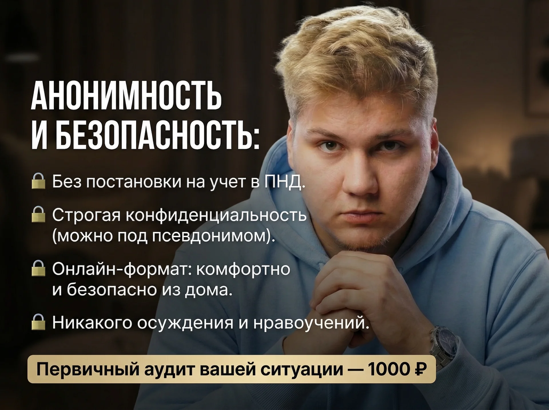 Психолог онлайн. Избавление от зависимости. - миниатюра 4