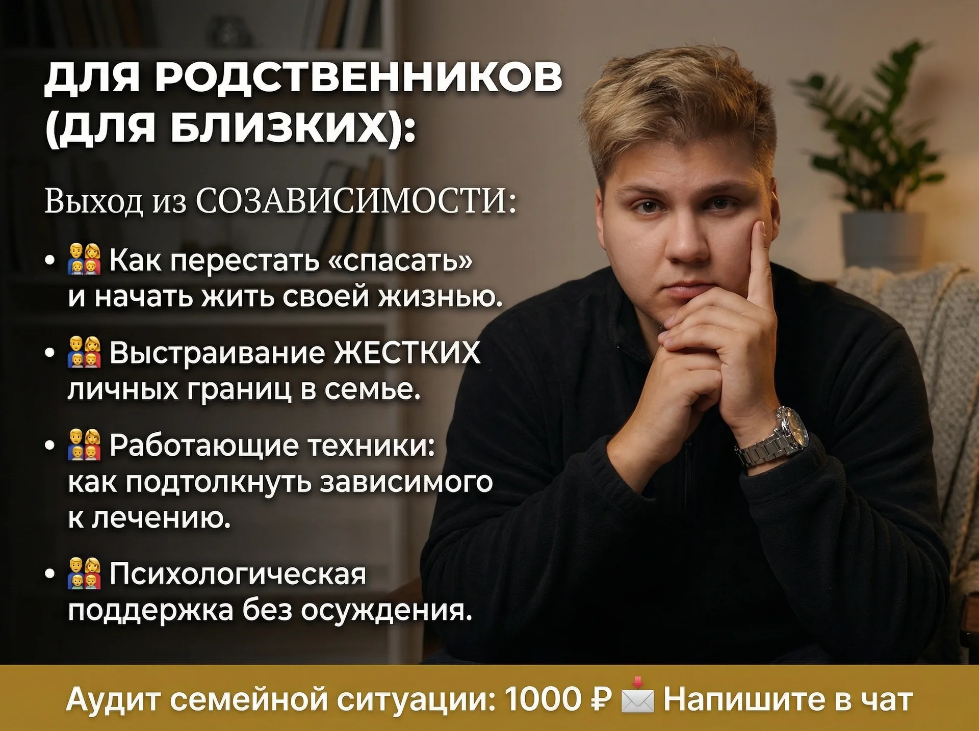 Психолог онлайн. Избавление от зависимости. - миниатюра 5