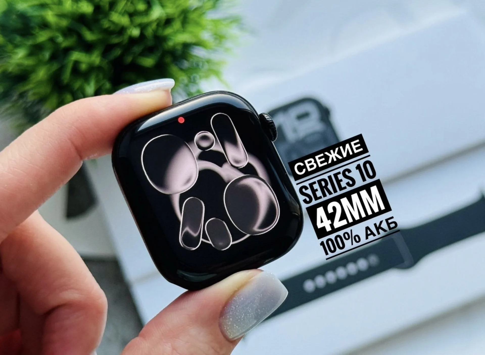 100% АКБ. Apple Watch Series 10 42mm Jet Black - изображение 1