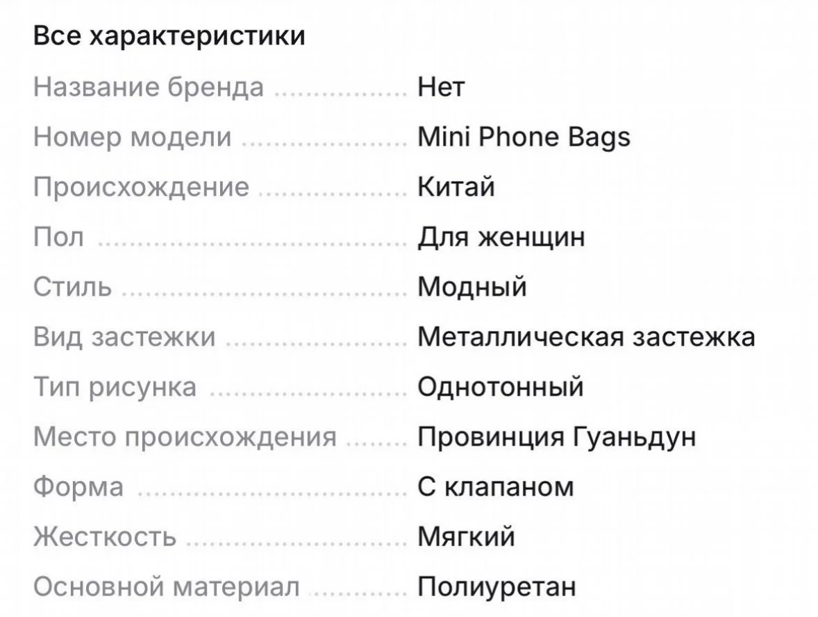 Сумка - миниатюра 7