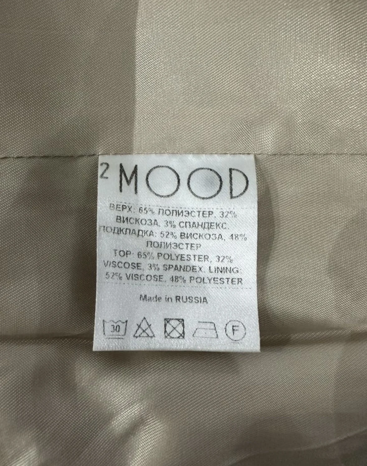 Брючный костюм 2mood - миниатюра 8