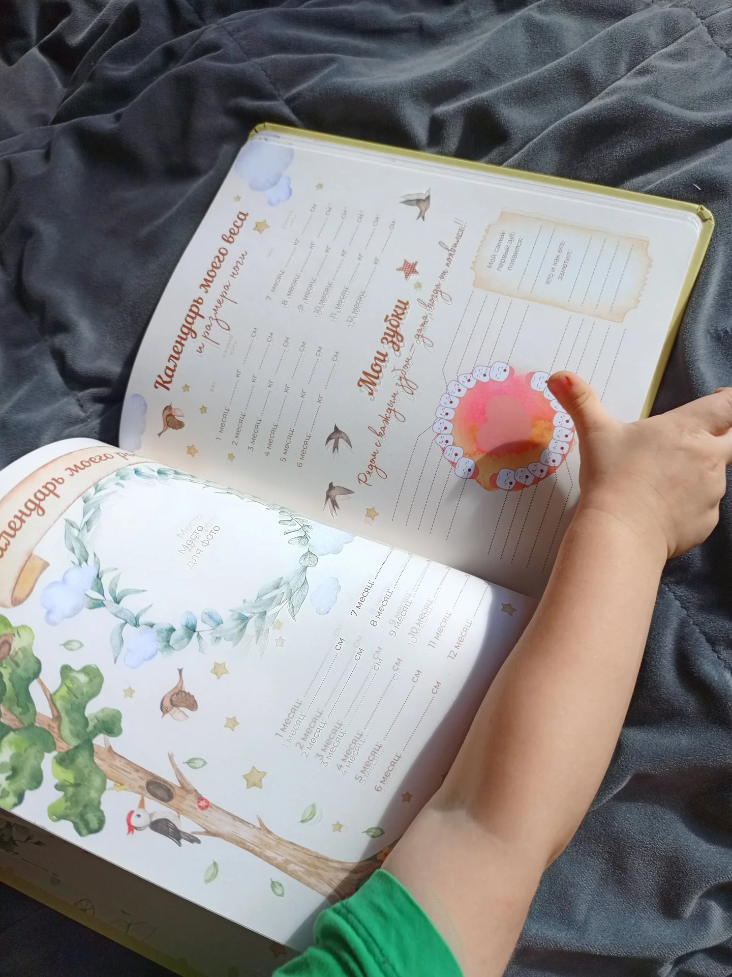 Книга первый год дочки. - миниатюра 6