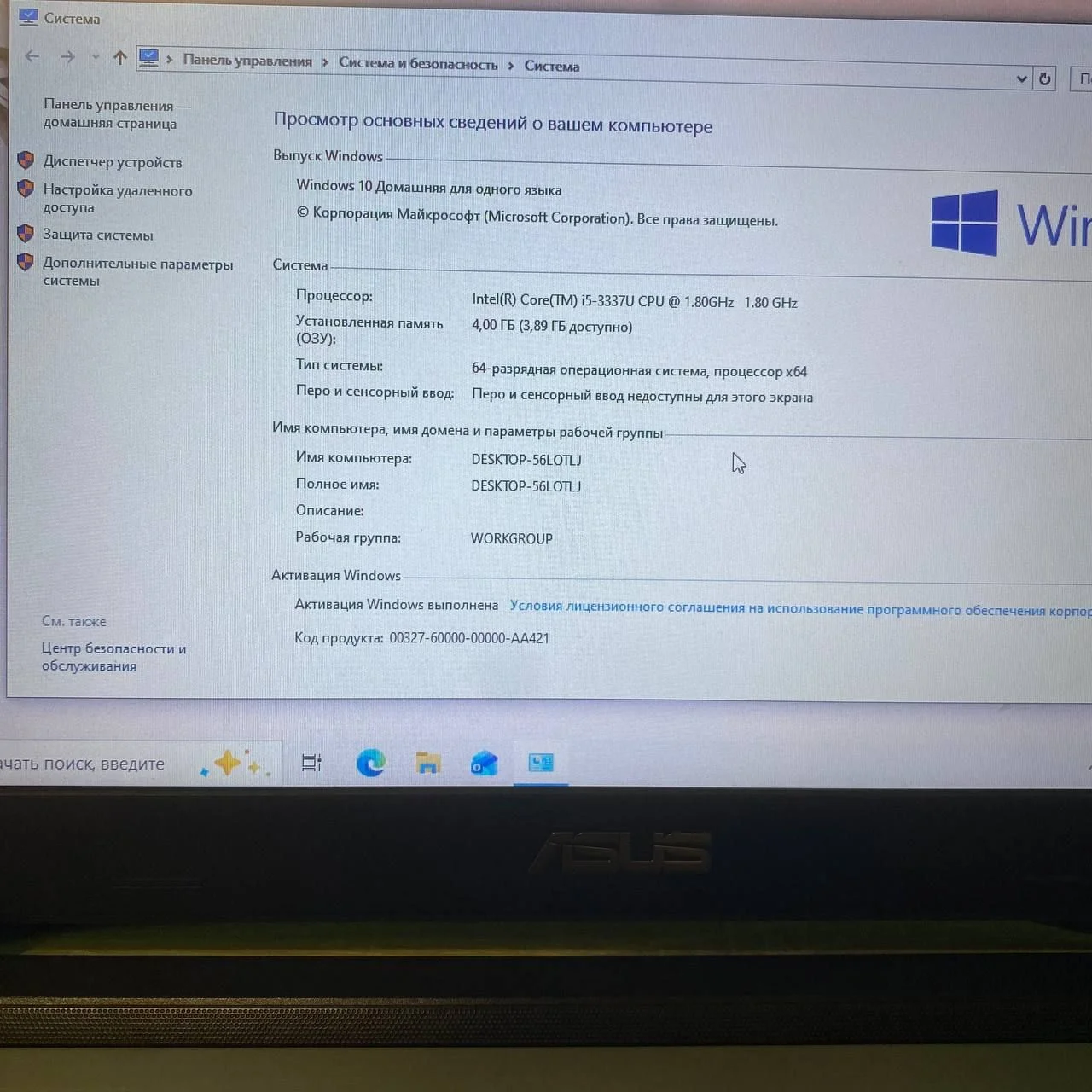 Мощный ноутбук Asus для игр и работы - миниатюра 3