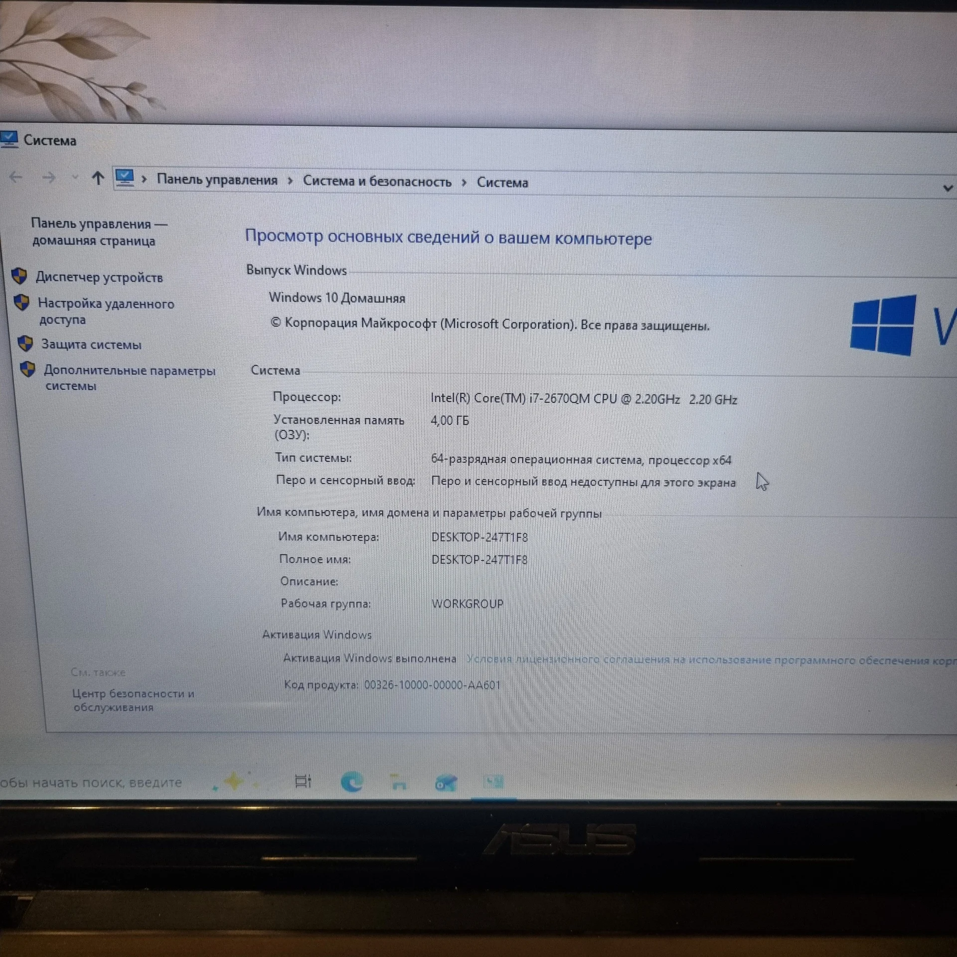 Игровой ноутбук Asus с i7 и SSD - миниатюра 3