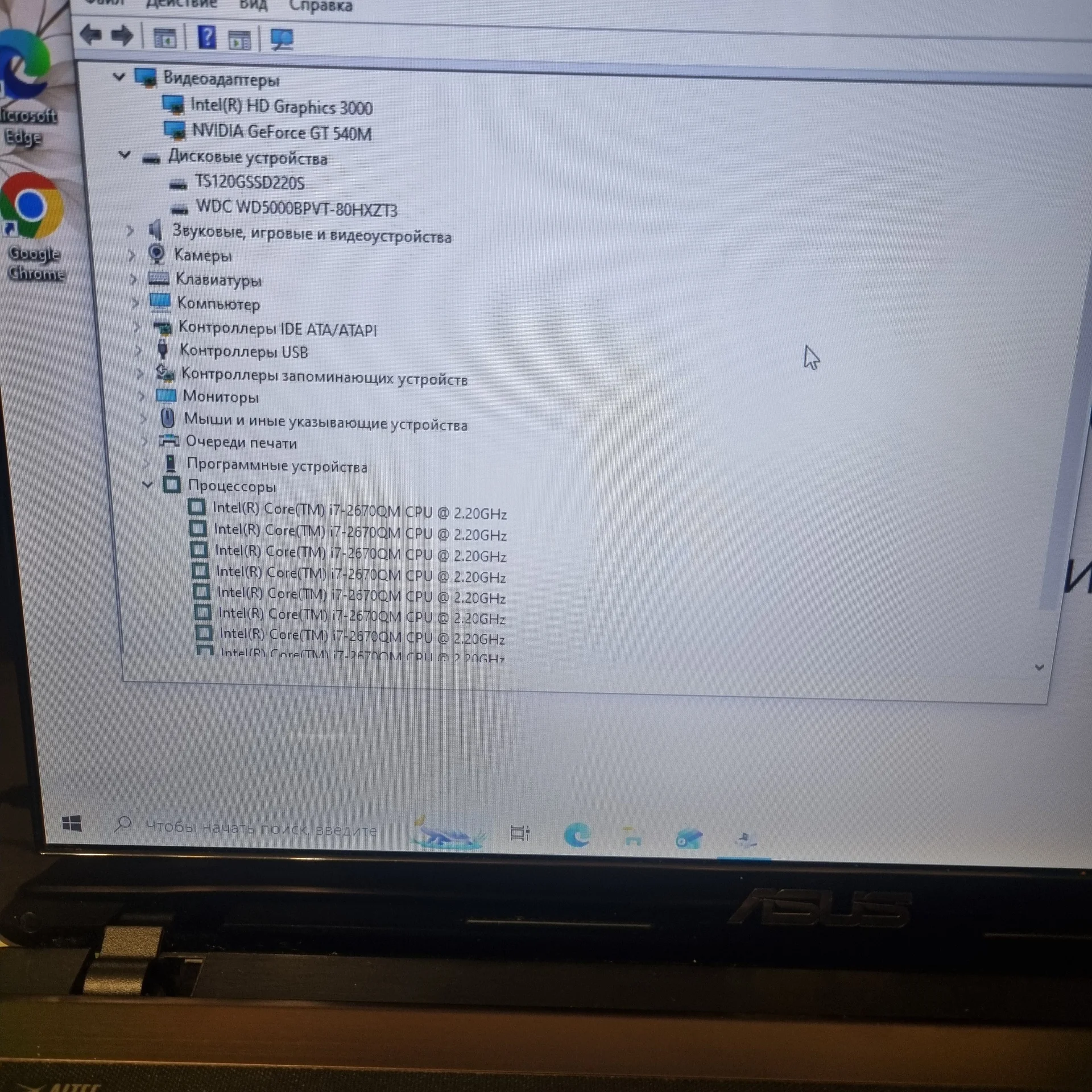 Игровой ноутбук Asus с i7 и SSD - миниатюра 4