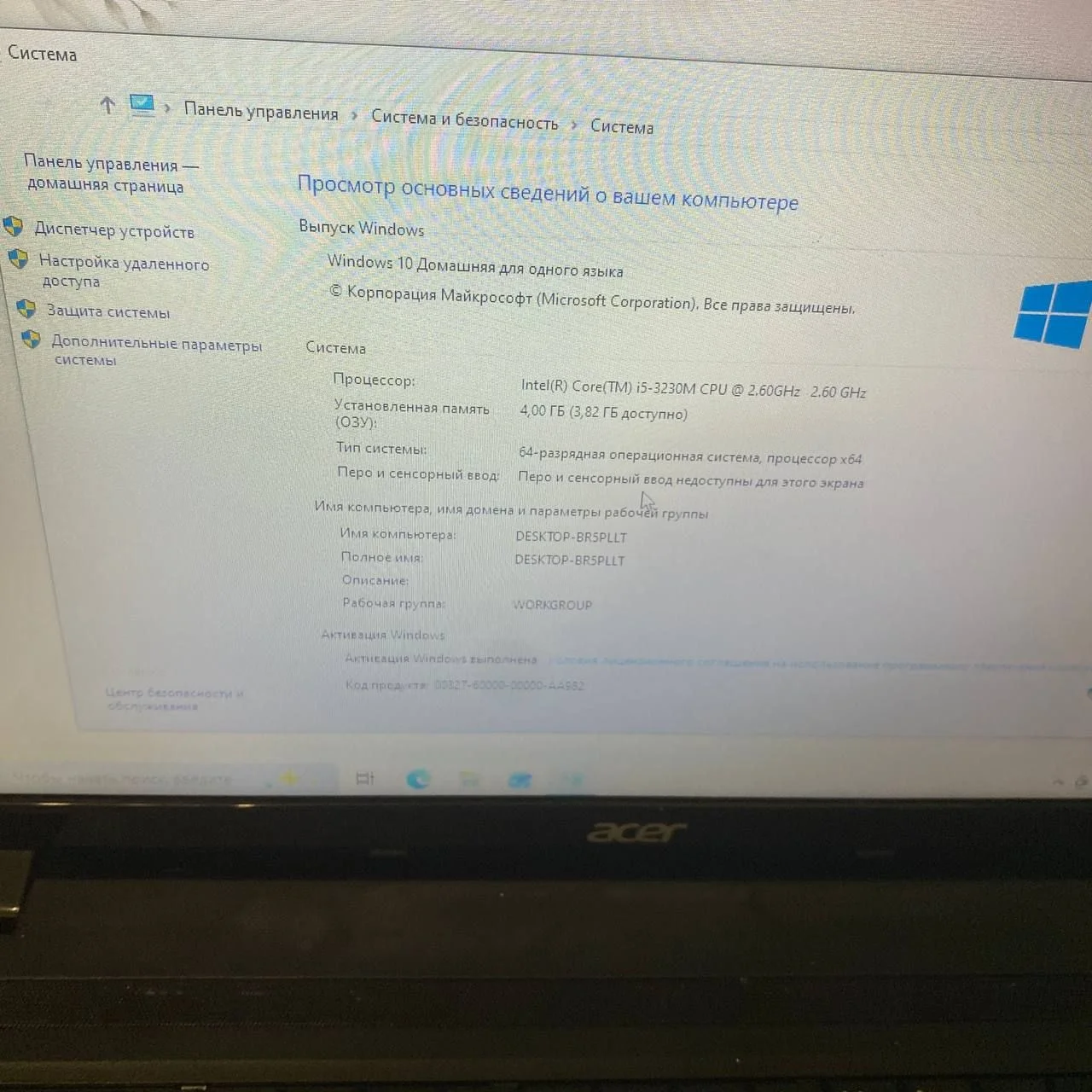 Идеальный ноутбук Acer для работы и игр SSD - миниатюра 3