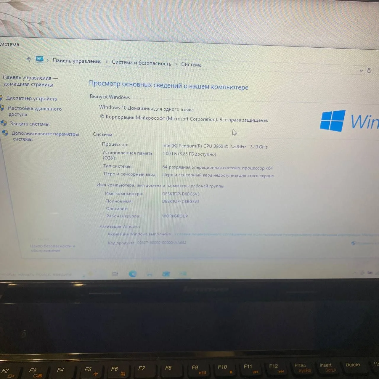 Бюджетный ноутбук Lenovo для работы и учёбы с SSD! - миниатюра 3
