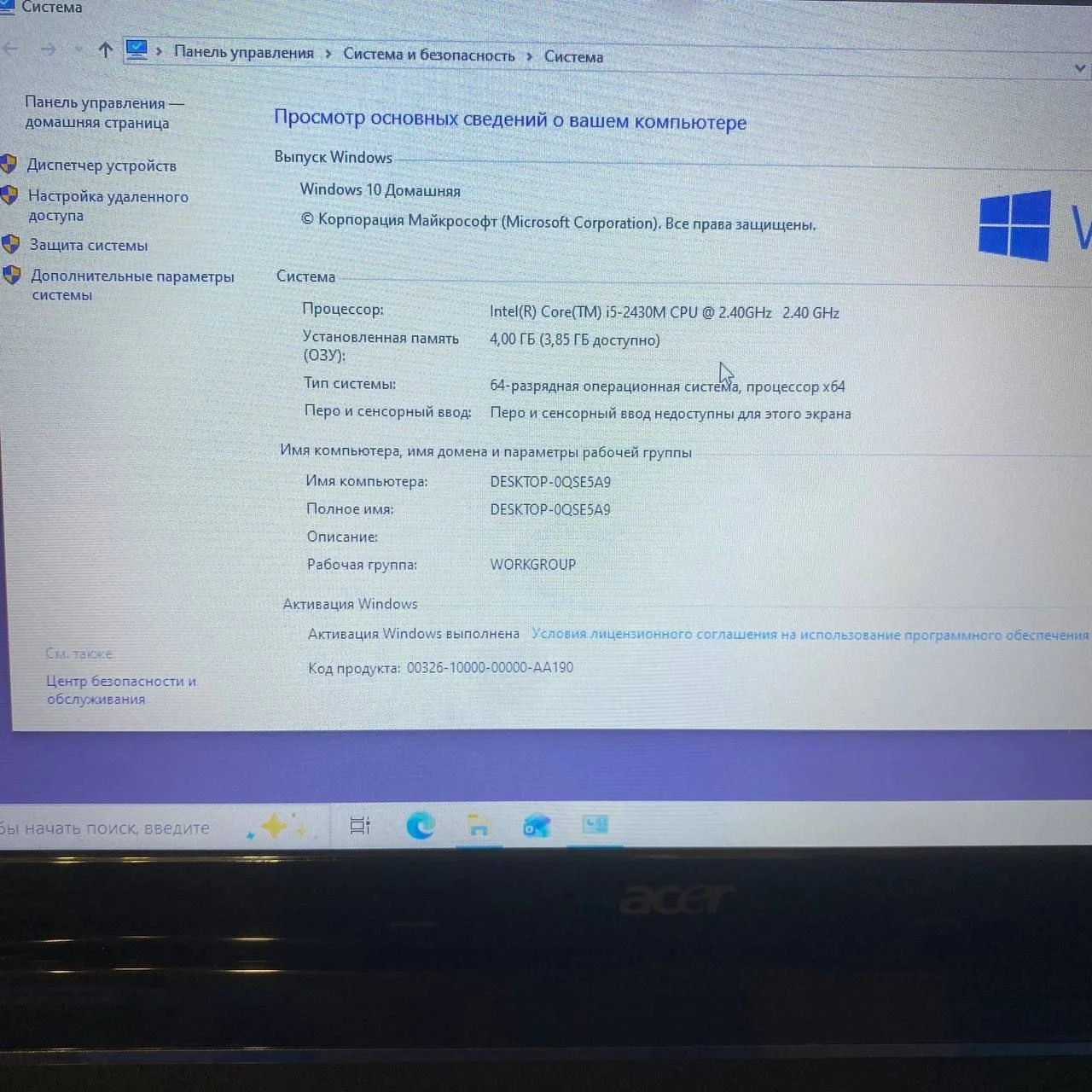 Хороший ноутбук Acer для игр и работы - миниатюра 3