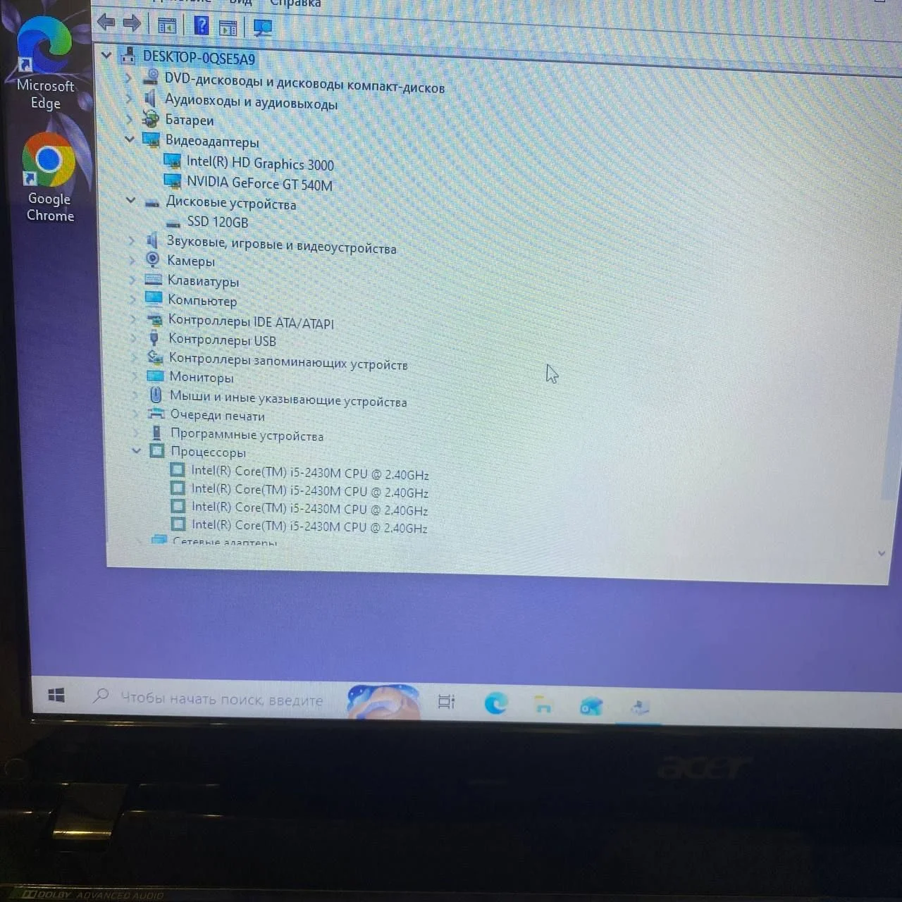 Хороший ноутбук Acer для игр и работы - миниатюра 4