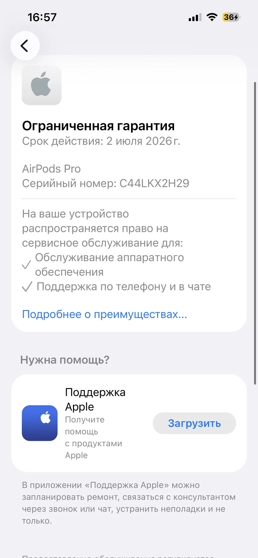 Наушники Apple Airpods Pro 2 - миниатюра 4