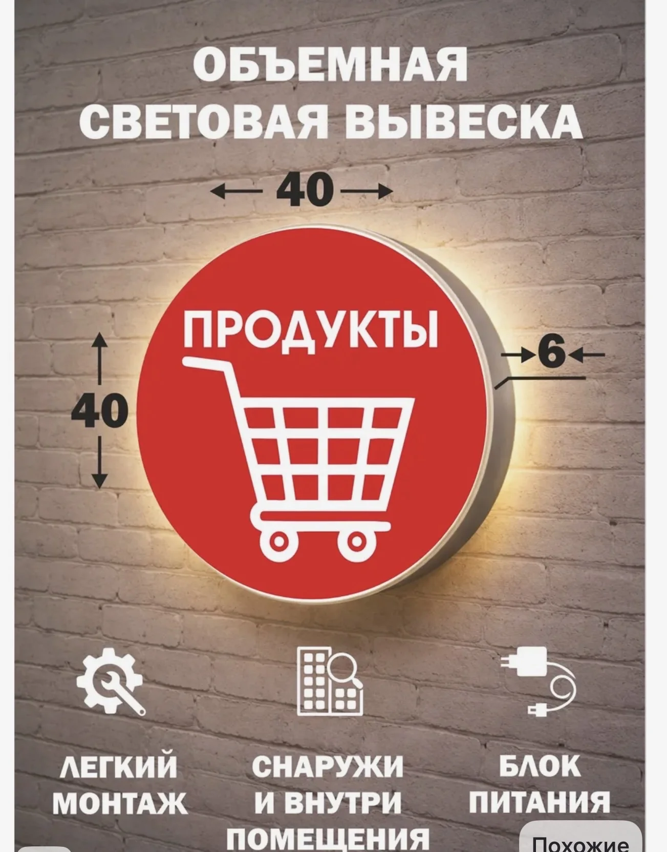 Вывеска продукты - изображение 1
