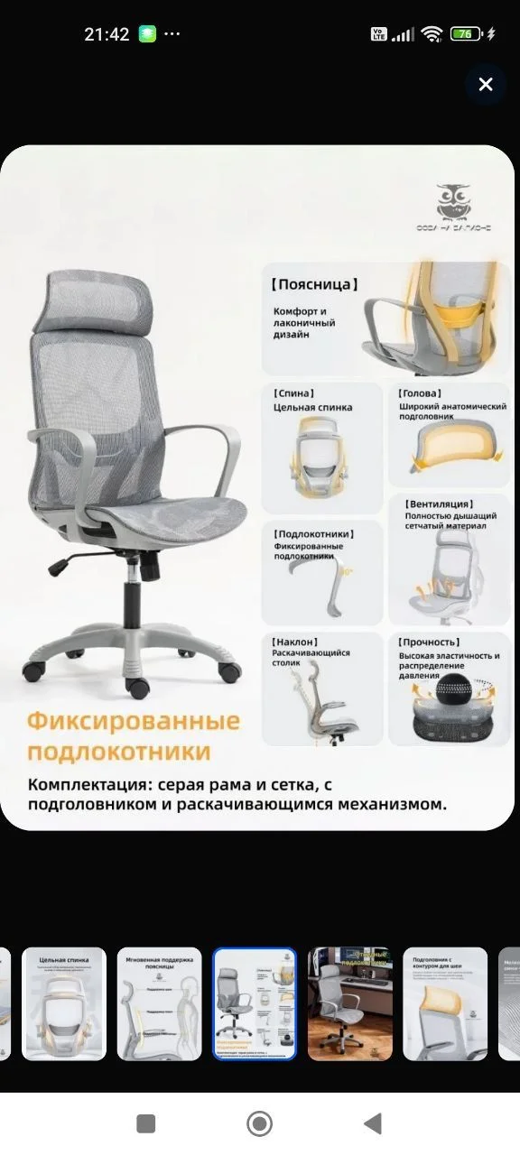 Кресло - миниатюра 6