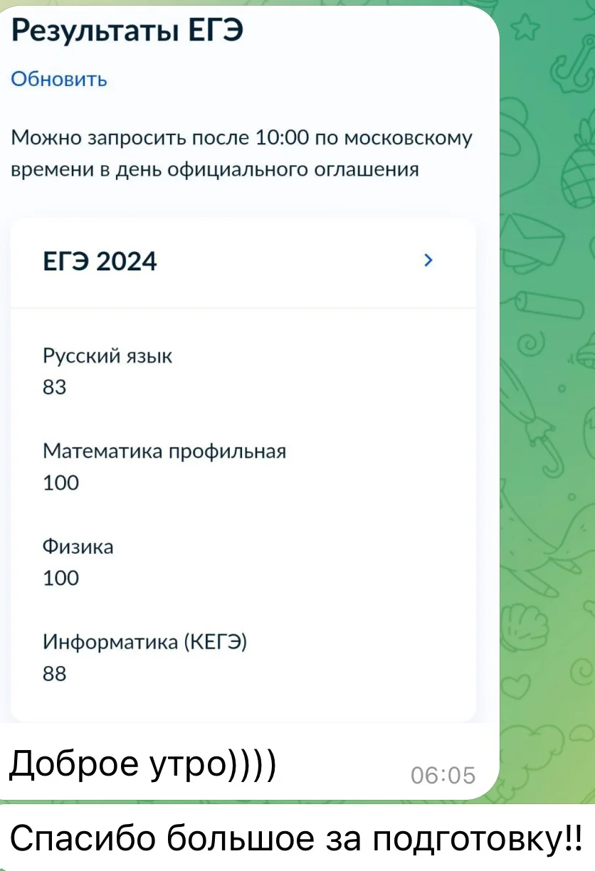 Репетитор по физике и математике - миниатюра 2