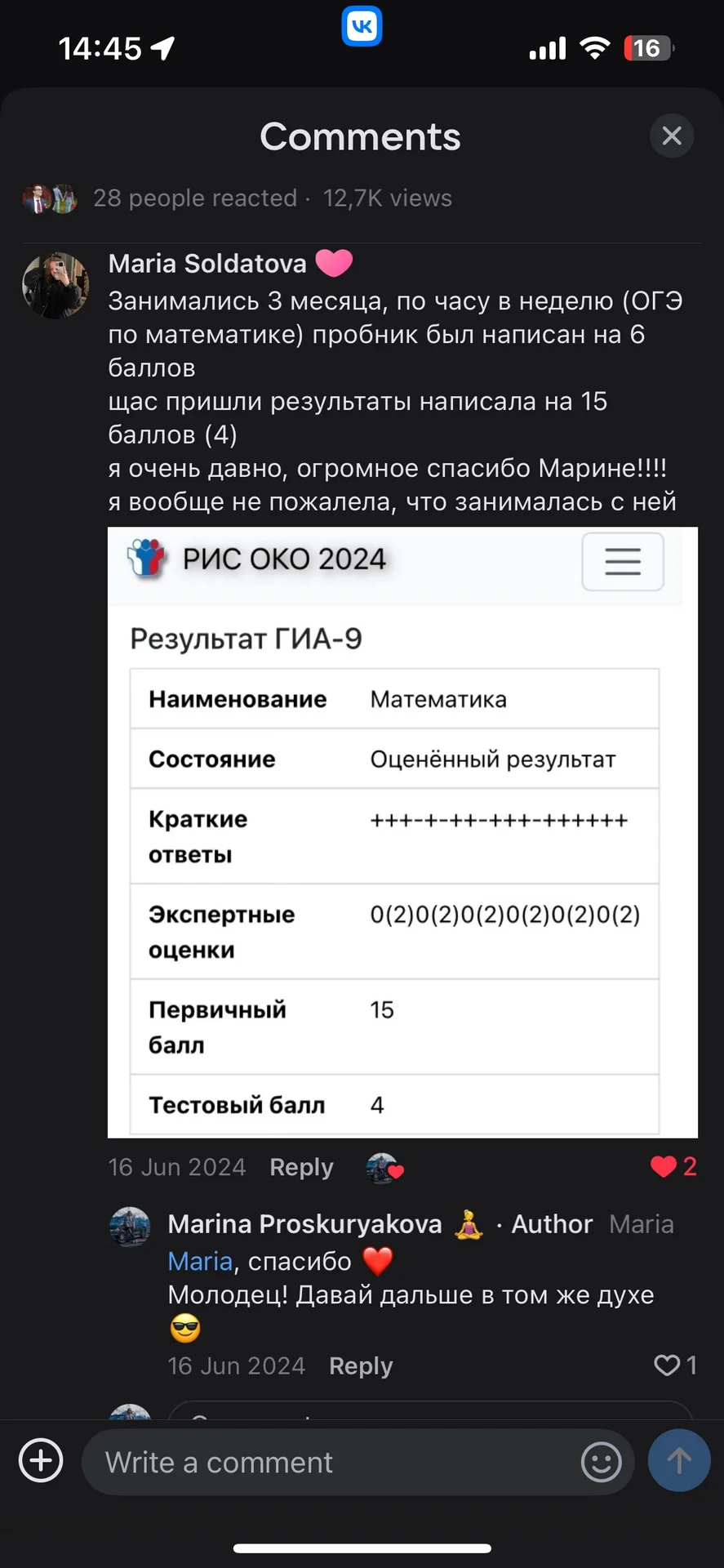 Репетитор по физике и математике - миниатюра 3