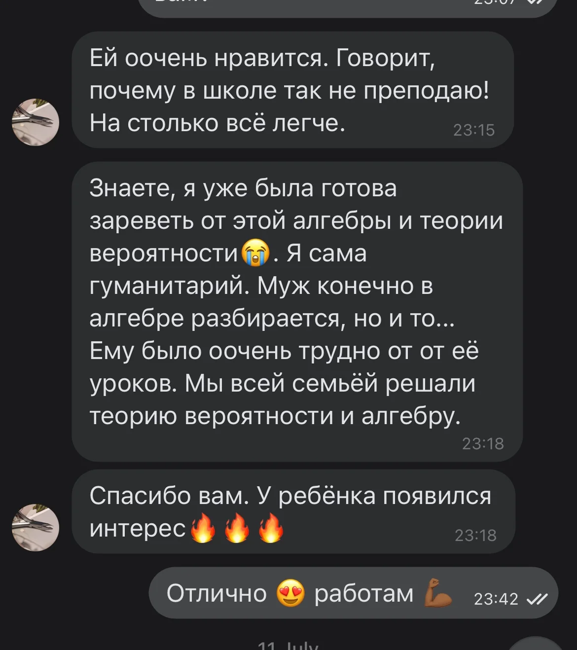 Репетитор по физике и математике - миниатюра 4