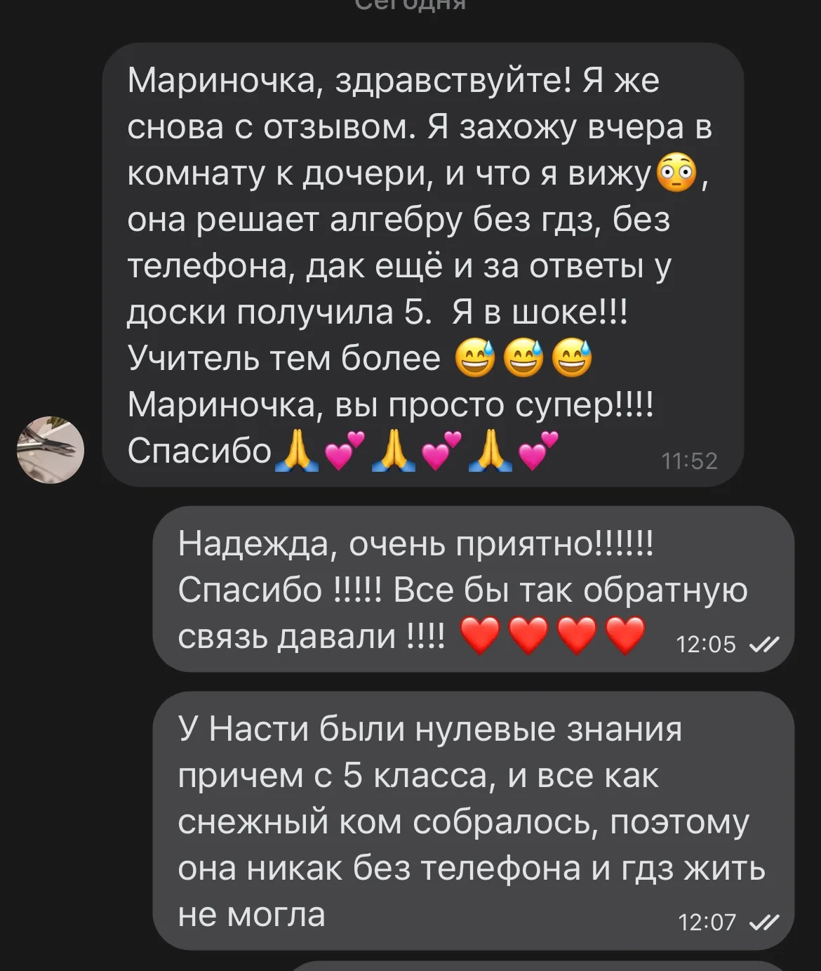 Репетитор по физике и математике - миниатюра 5
