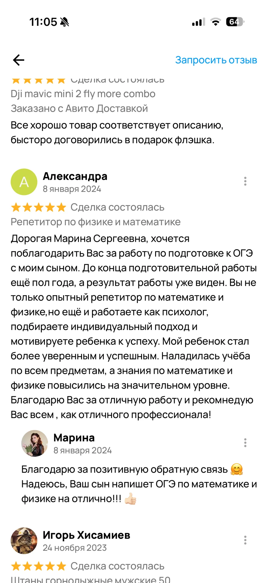 Репетитор по физике и математике - миниатюра 9