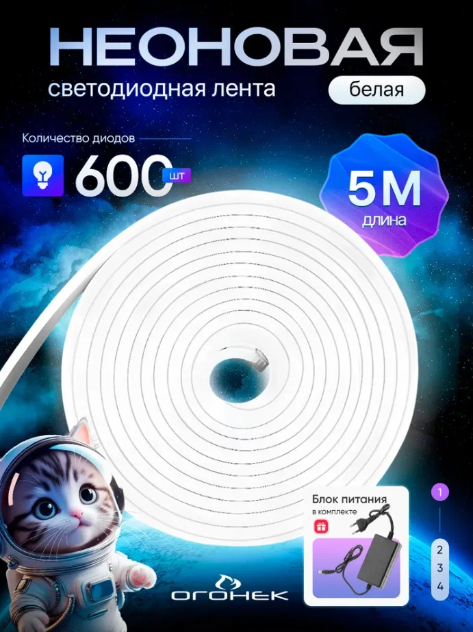 неоновая лента 5 метров белая - миниатюра 2