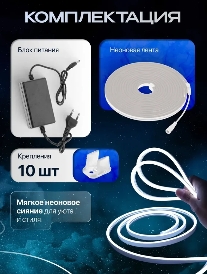 неоновая лента 5 метров белая - миниатюра 4