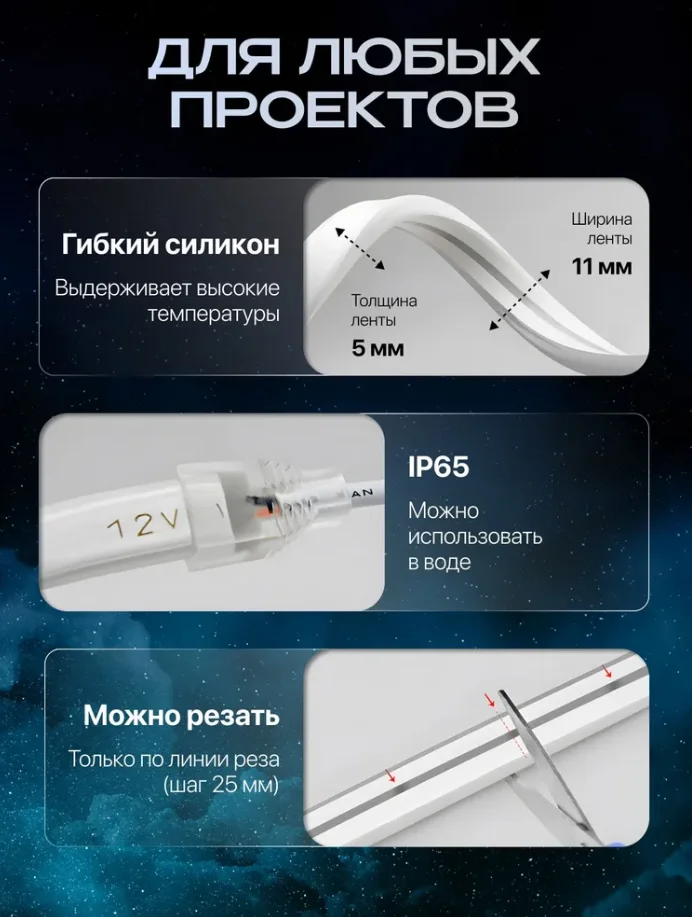 неоновая лента 5 метров белая - миниатюра 5