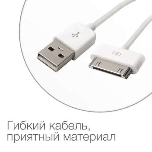 USB кабель iPhone4 iPad1/2/3 - миниатюра 5