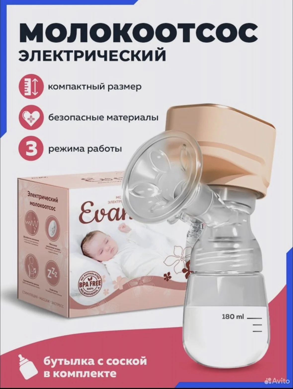 Молокоотсос беспроводной - миниатюра 3