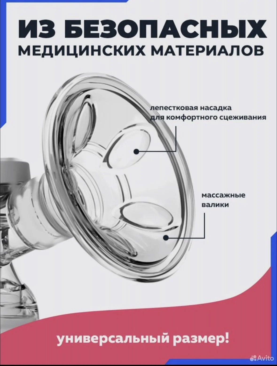 Молокоотсос беспроводной - миниатюра 5