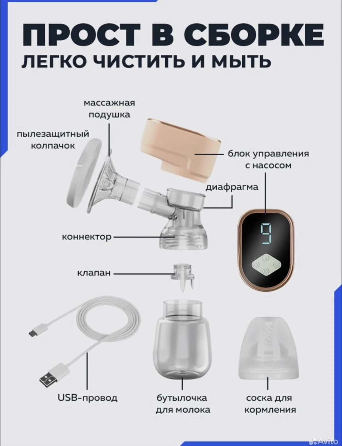 Молокоотсос беспроводной - миниатюра 6
