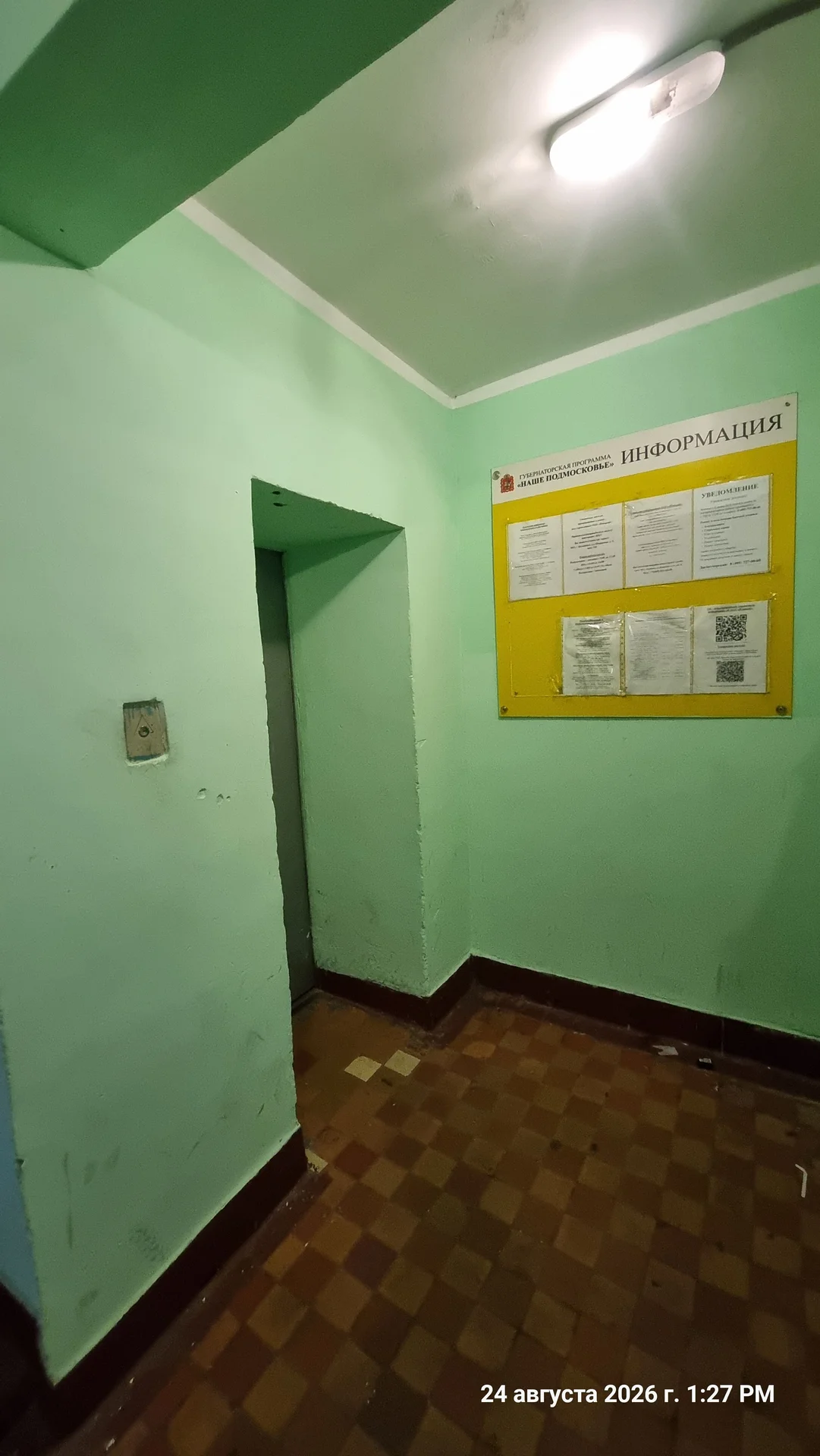 Сдам комнату - миниатюра 23