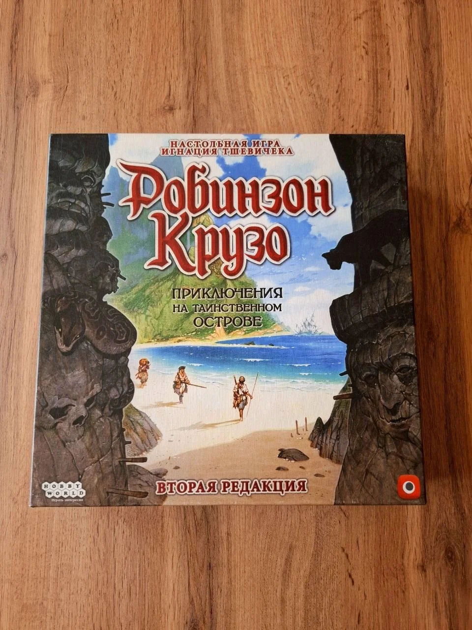 Настольная игра "Робинзон Крузо" - изображение 1