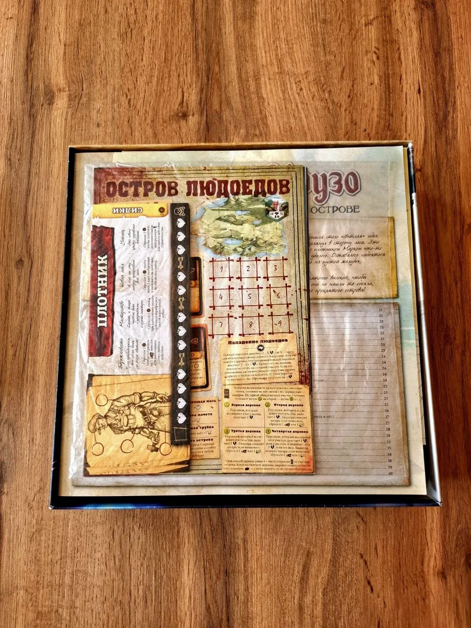 Настольная игра "Робинзон Крузо" - миниатюра 2