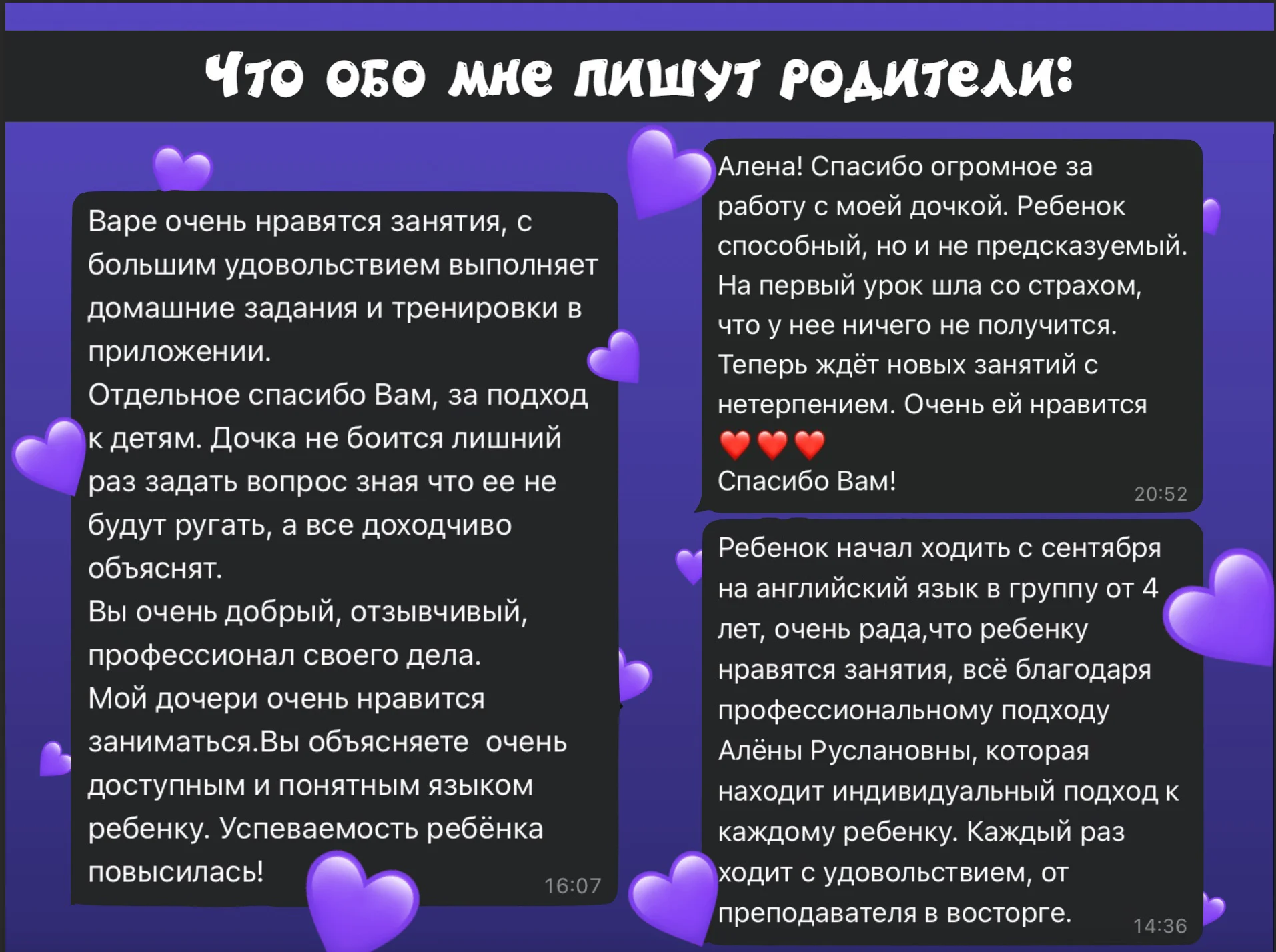 Репетитор по английскому языку - миниатюра 4