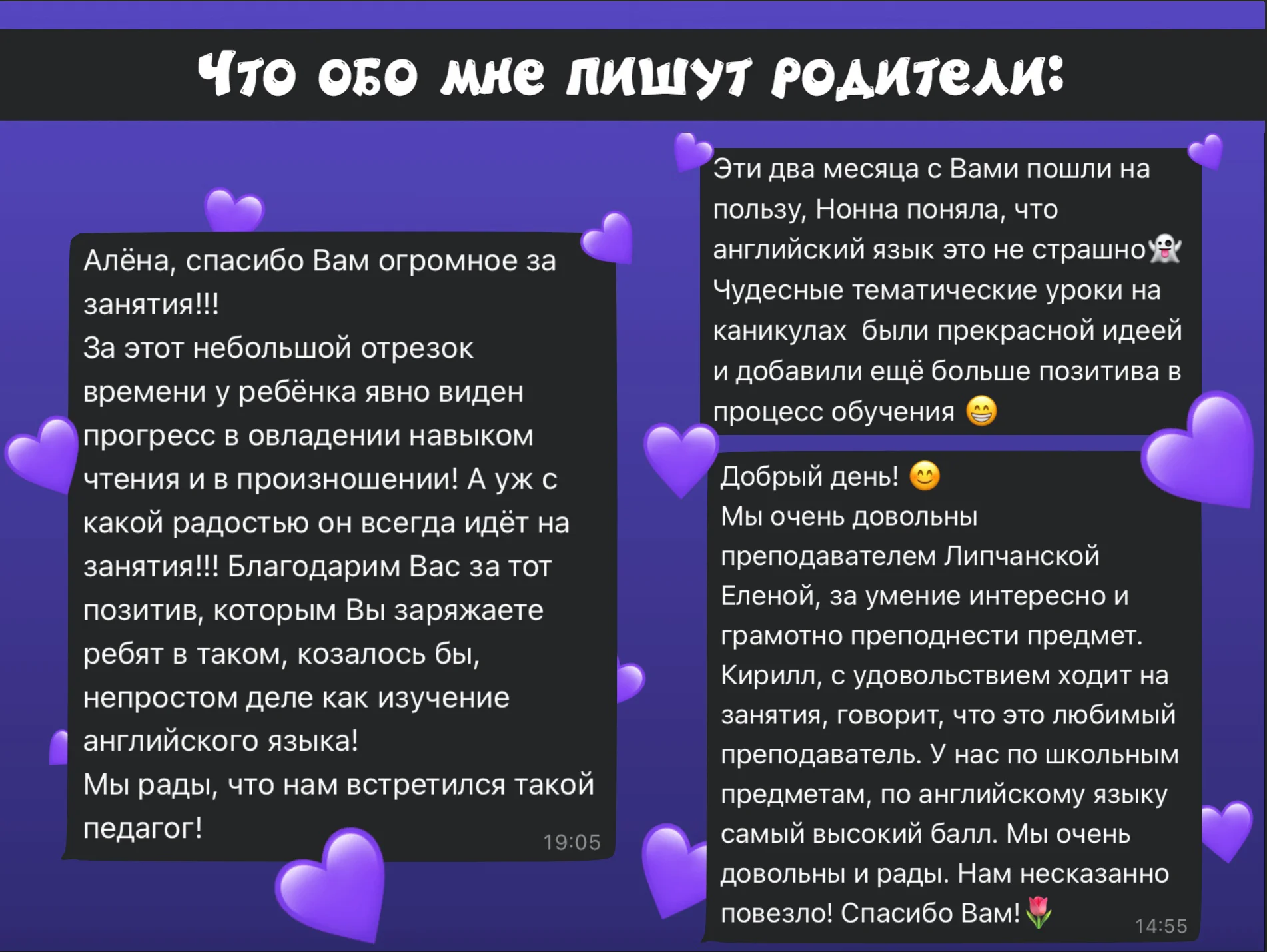 Репетитор по английскому языку - миниатюра 5