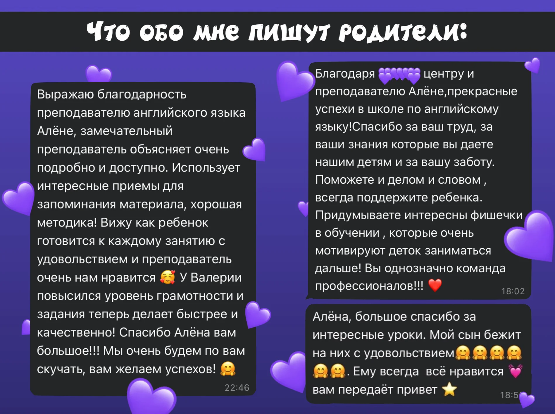 Репетитор по английскому языку - миниатюра 6