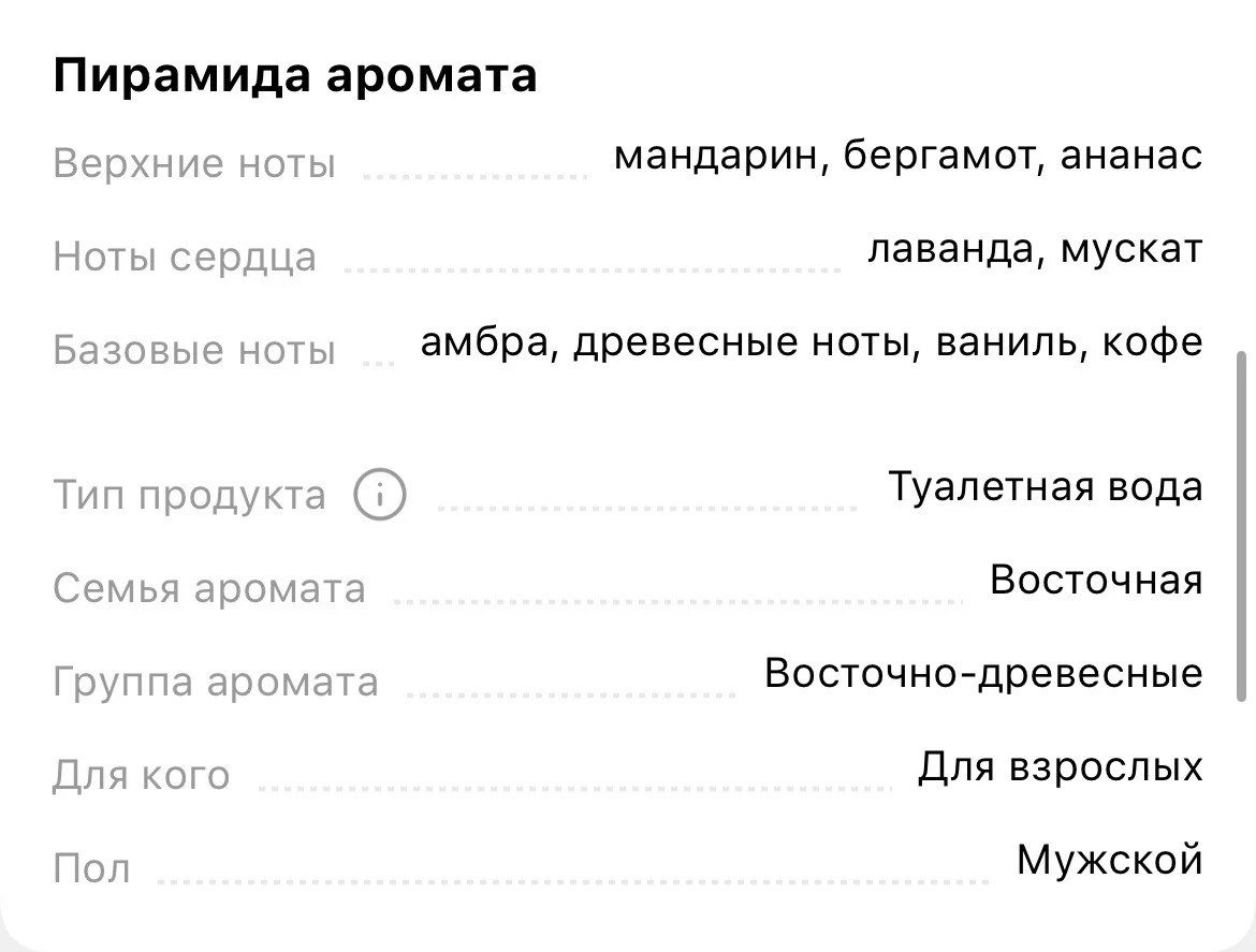 Парфюм мужской - миниатюра 3