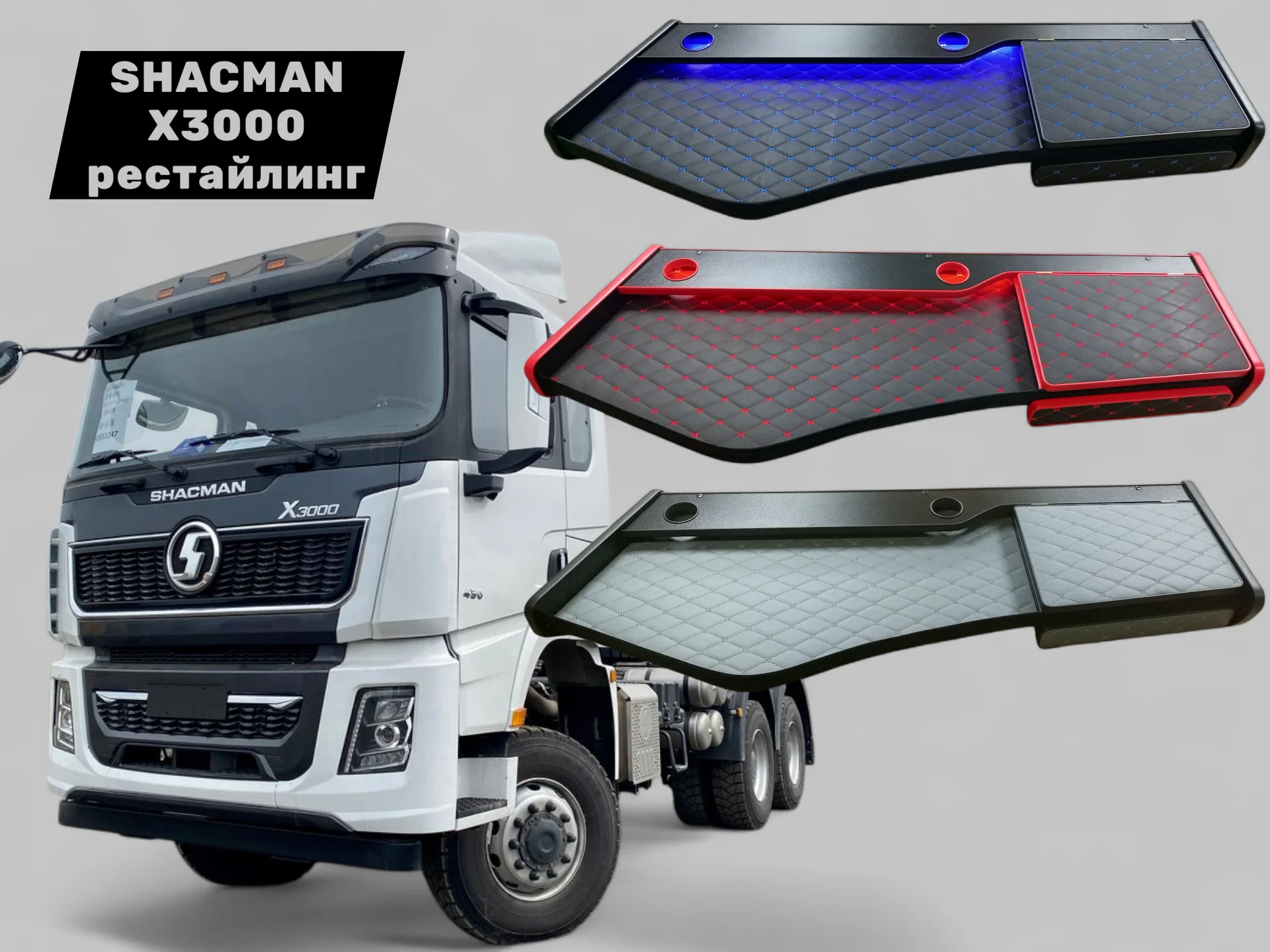 Полка столик Маз Man Sitrak Daf Камаз Shacman - миниатюра 9