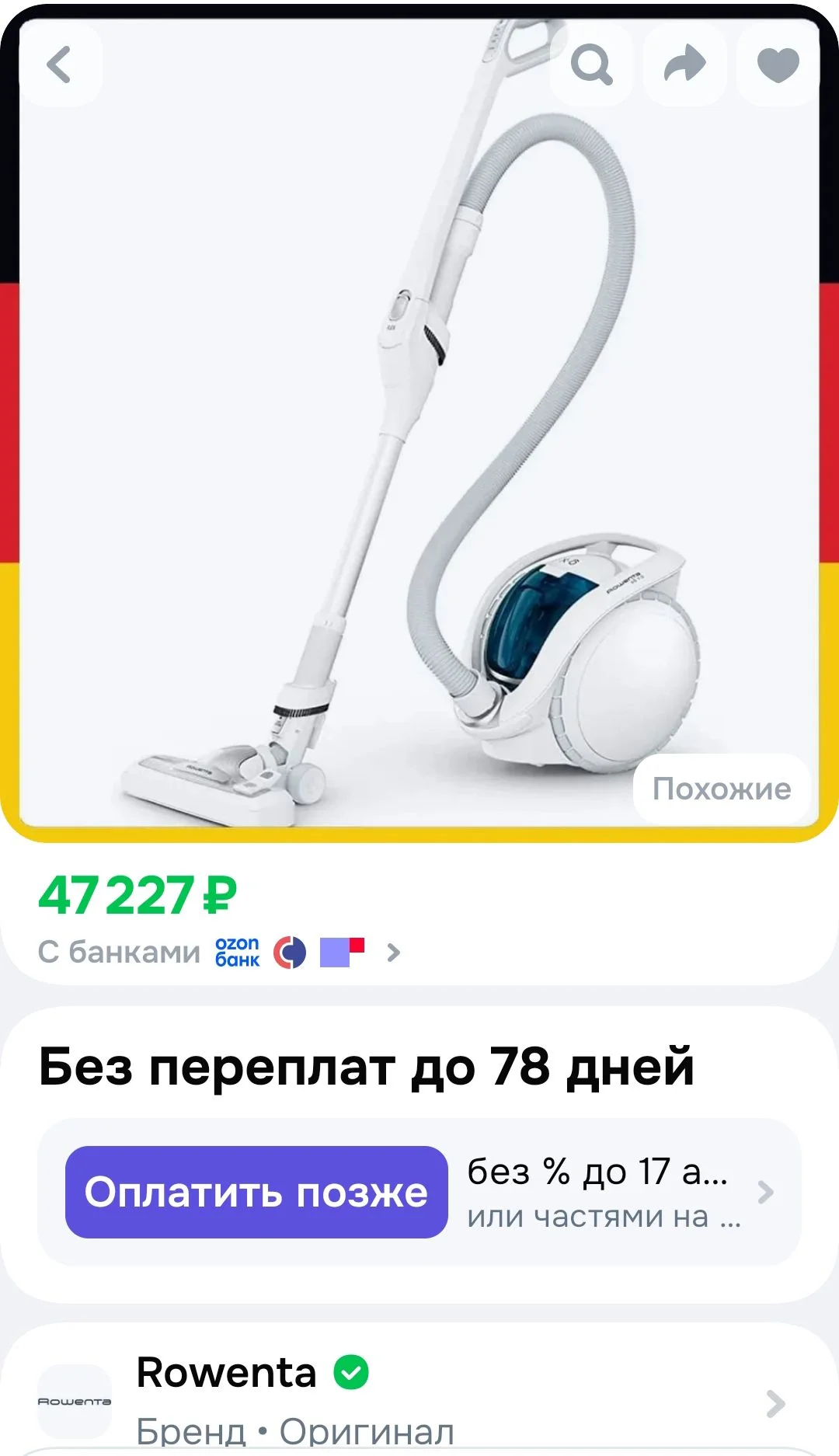 Пылесос аккумуляторный - изображение 1
