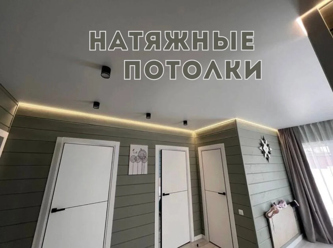 Натяжные потолки “Идеал” с гарантией - изображение 1