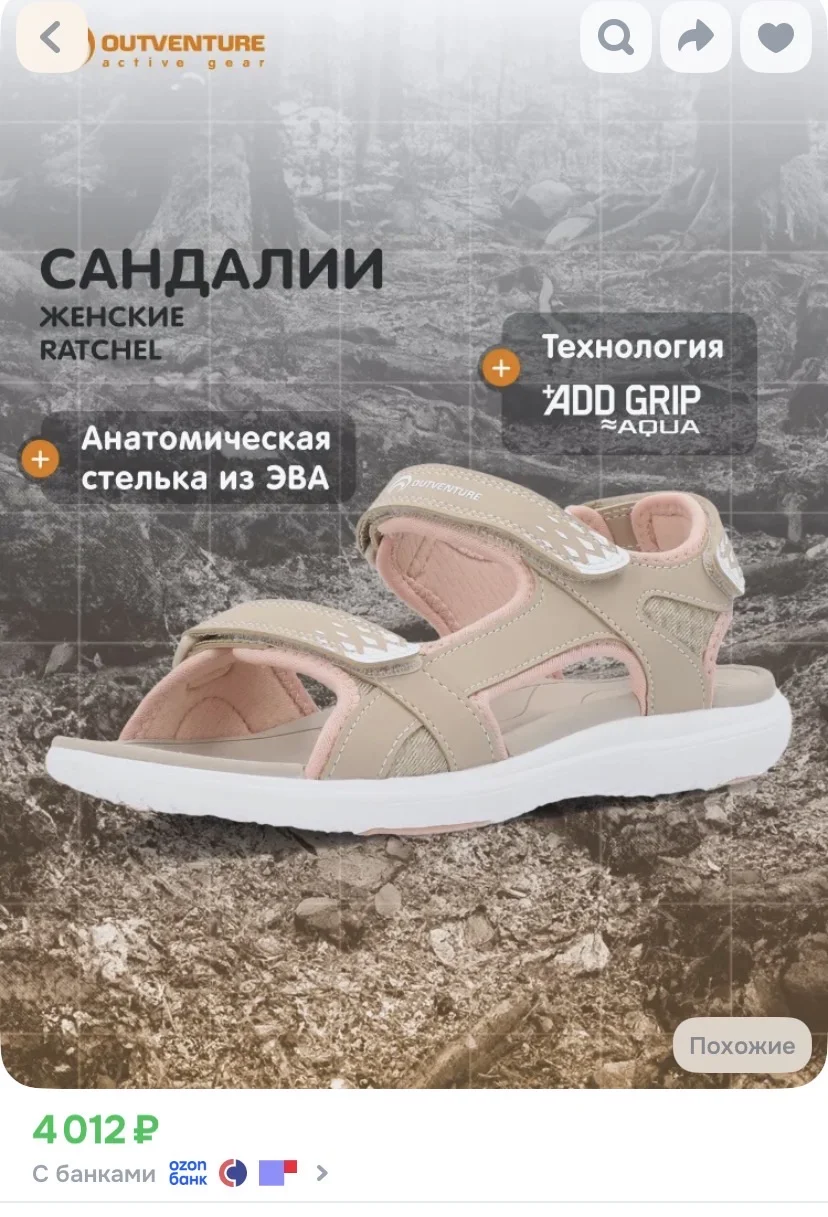Сандалии outventure - миниатюра 8