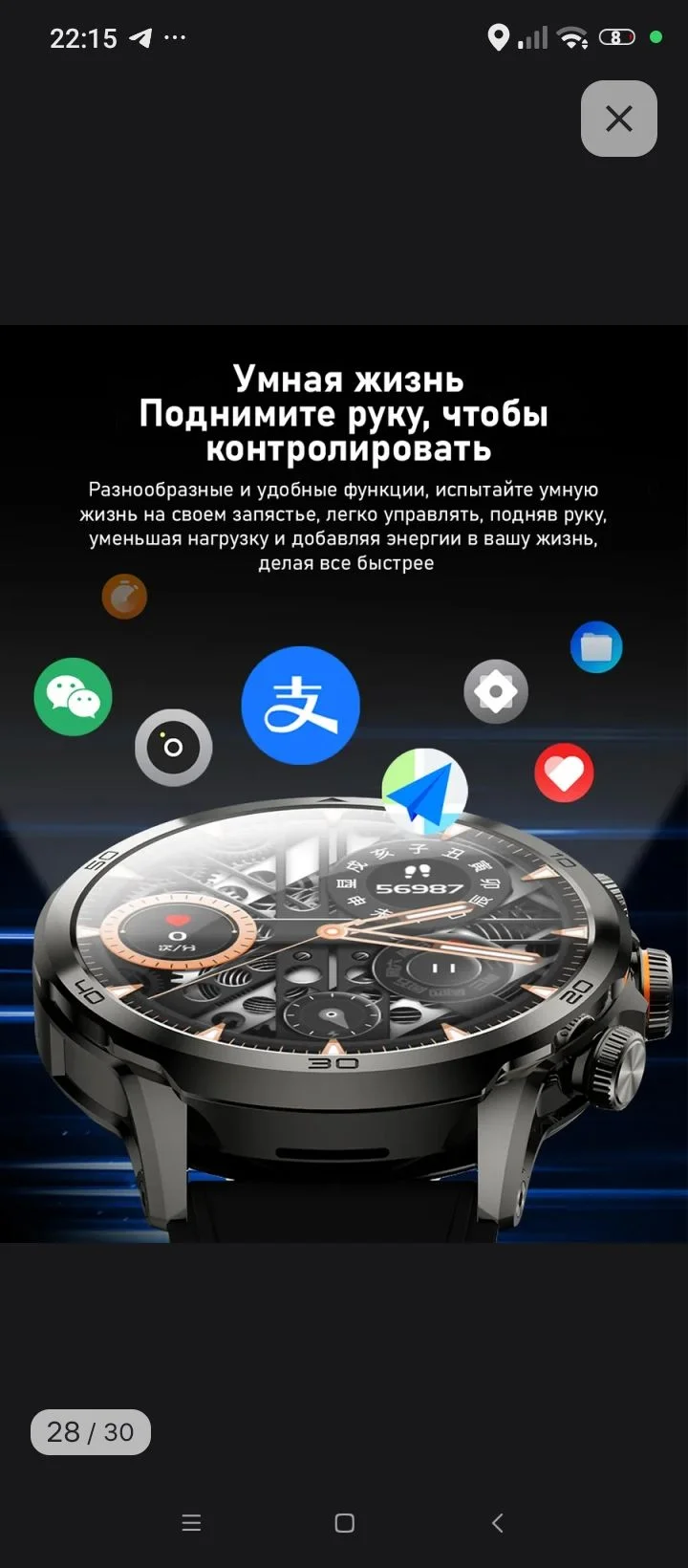 Смарт часы ORVANI H19 8+128гб - миниатюра 3