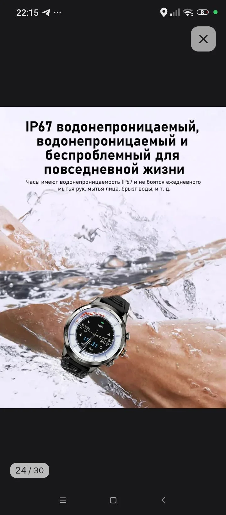 Смарт часы ORVANI H19 8+128гб - миниатюра 5